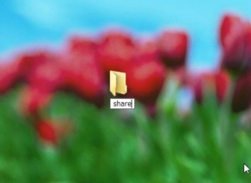 新しいフォルダをリネーム