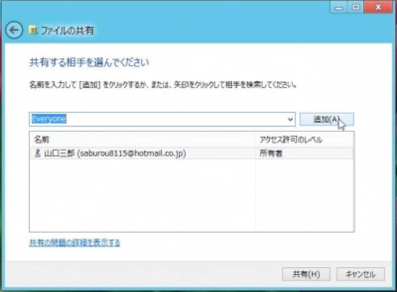 追加ボタンを忘れずに押す