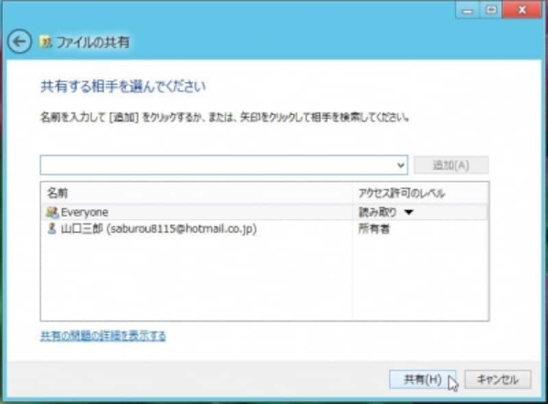 共有ボタンを押す。