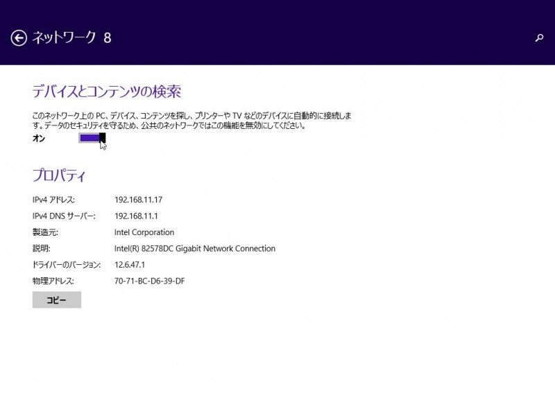 最終的にここをonにする。