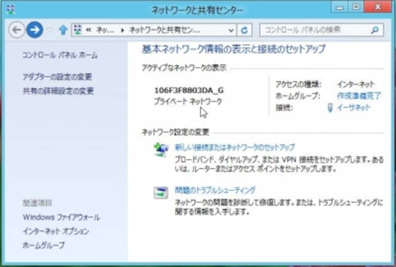 プライベートネットワークの表示