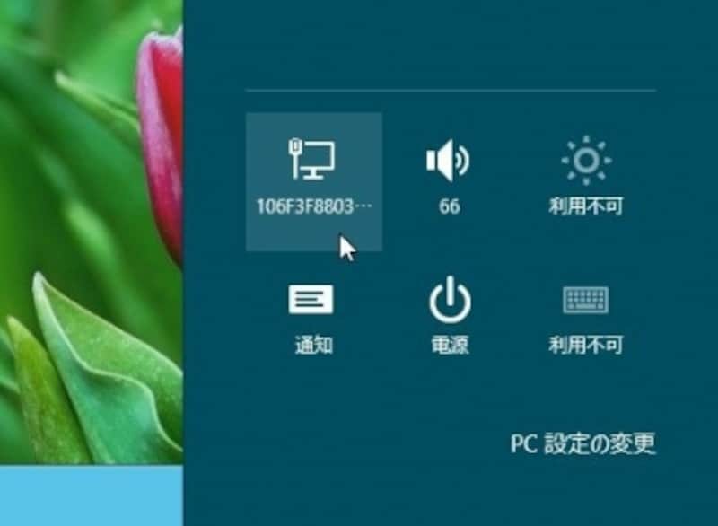 ネットワークの選択
