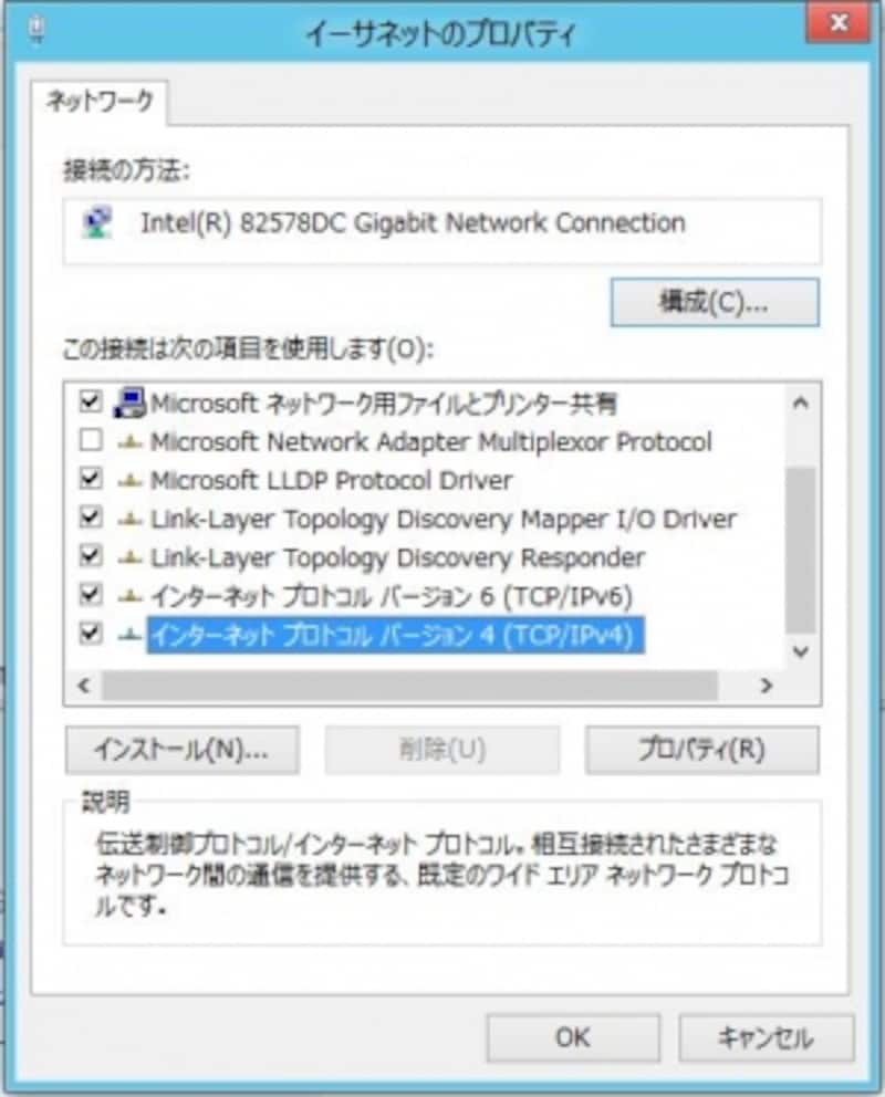 TCP/IPv4の選択