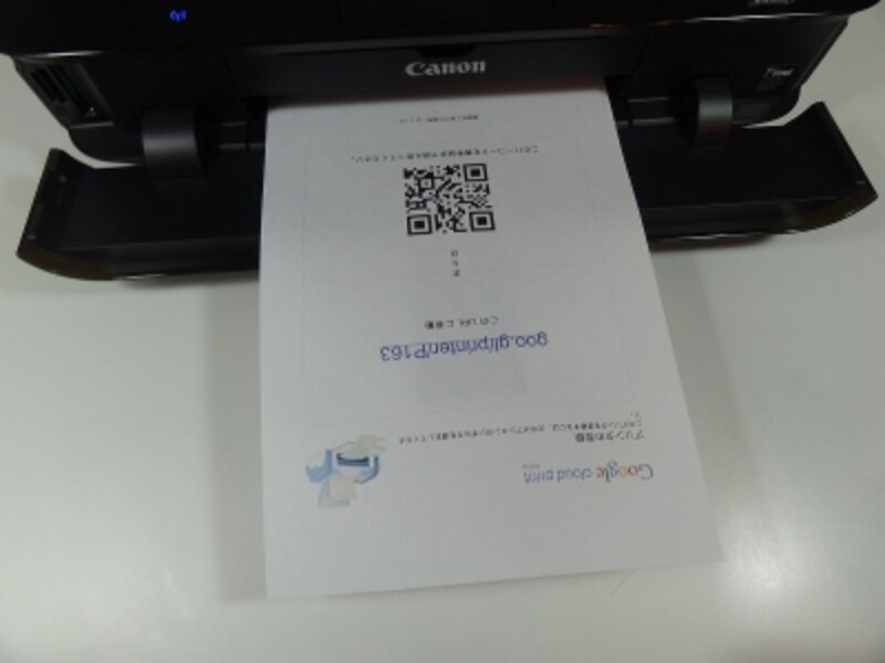 Google Cloud Printを利用する前に、設定画面から「クラウド印刷開始」を選び、Googleアカウント(Gmailアドレス)とパスワードを設定。印刷したURLに接続して設定を済ませる必要がある