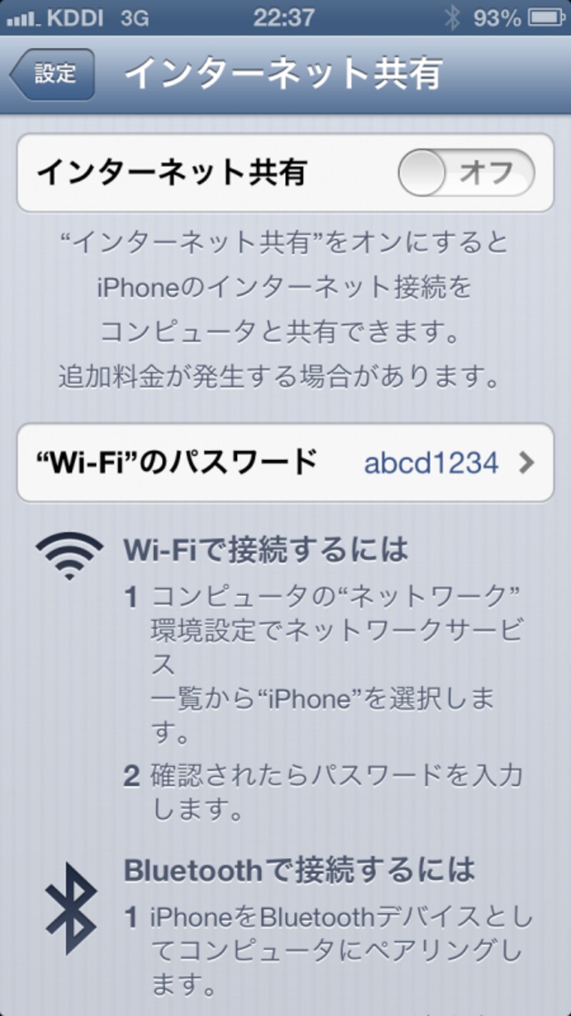 iPhone5