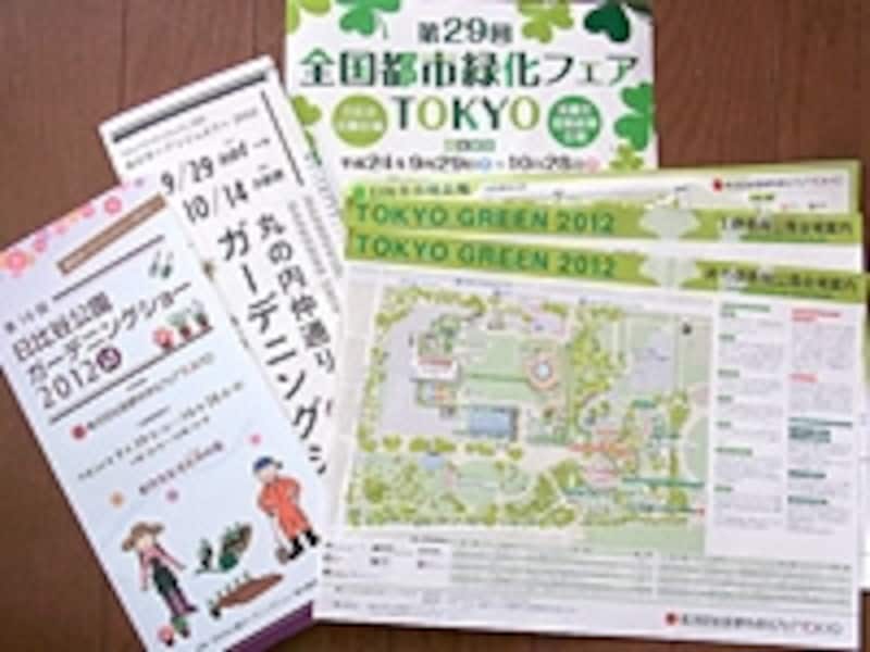 会場リーフレット