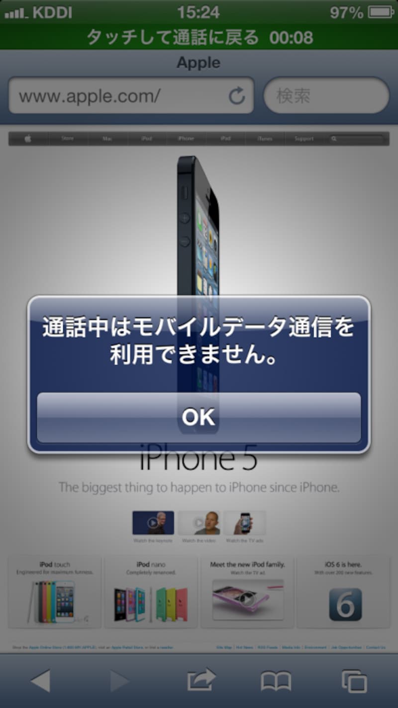 iPhone5