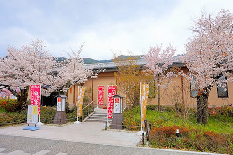 嵐山温泉「風風の湯」