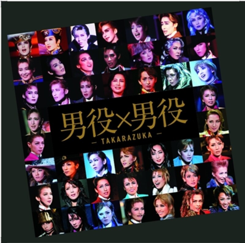 CD 「男役×男役-TAKARAZUKA-」