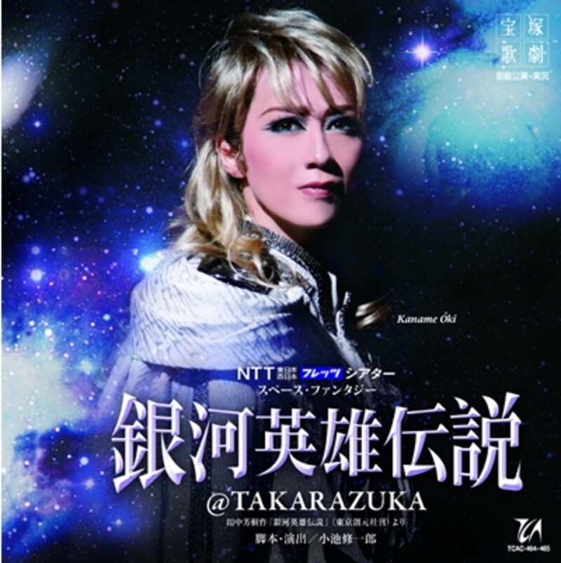 CD 宙組大劇場公演ライブCD「銀河英雄伝説@TAKARAZUKA」
