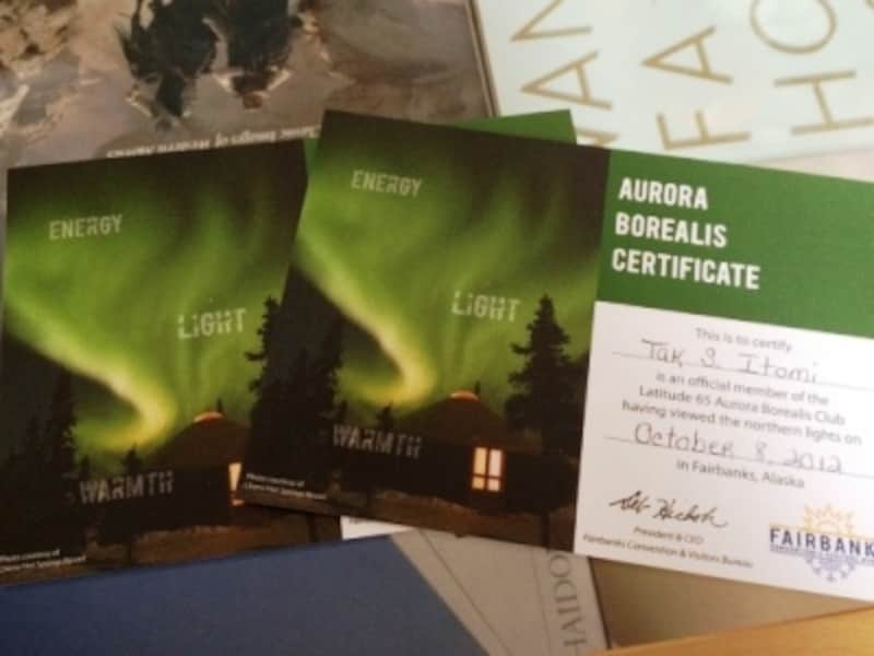 フェアバンクスのビジターズセンターで「オーロラを見た」というとくれる証明書