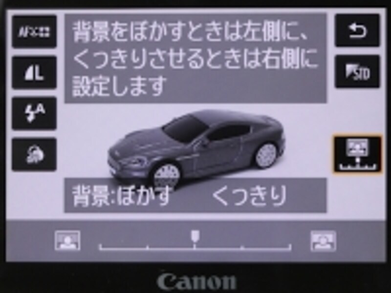 クリエイティブオートでは背景のぼかし具合や明るさなどを、カメラの知識がなくても直感的に変えることができます