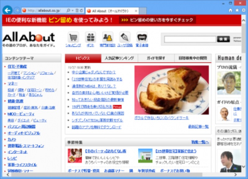 デスクトップ版IE10