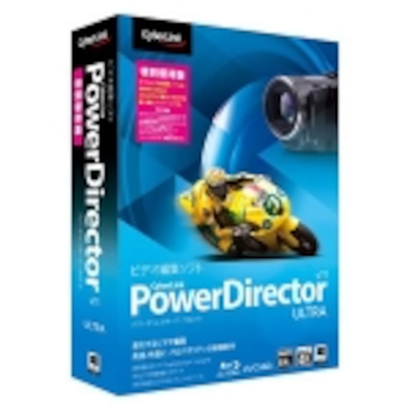 「PowerDirector 11」のパッケージ写真