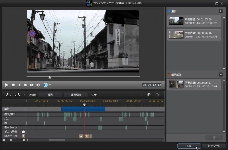 利用したい箇所を選択する