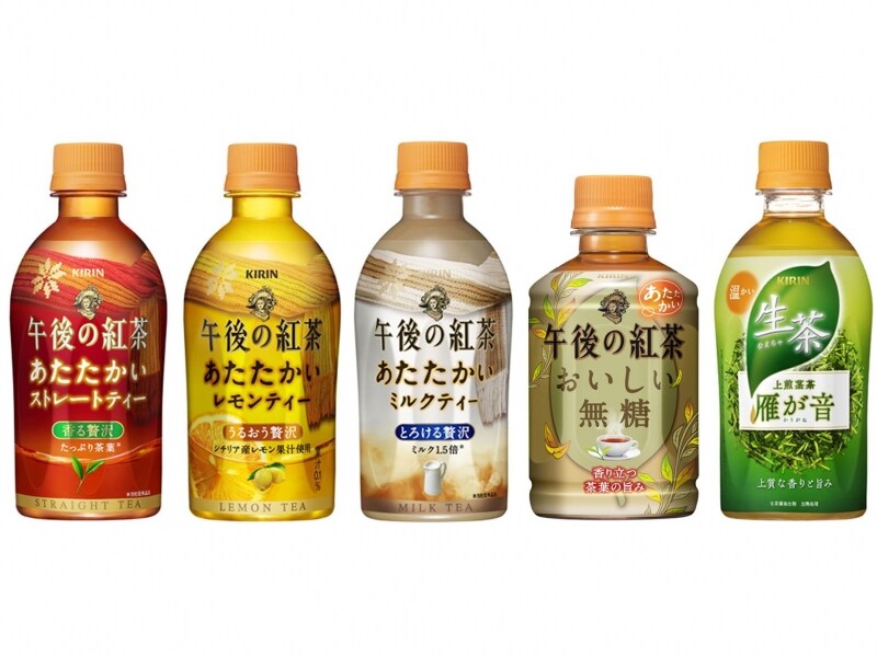 「キリン 午後の紅茶」および「キリン 生茶」ブランドのホット専用商品