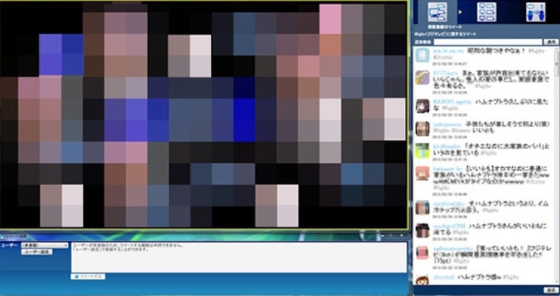 つぶやきプラス