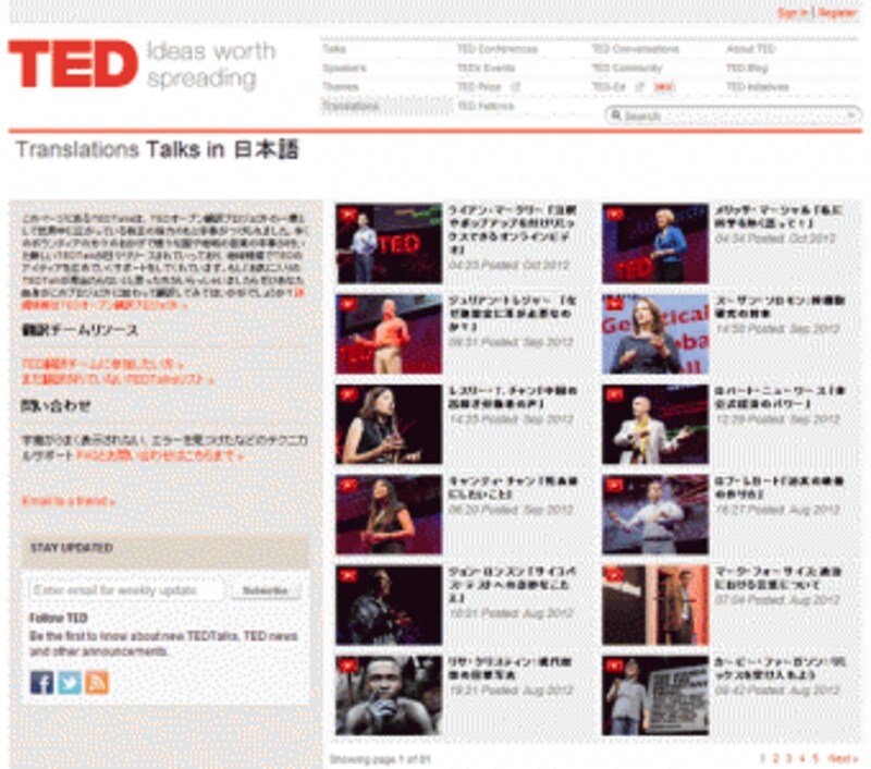Tedの可能性を広げる講演をピックアップ インターネットサービス All About