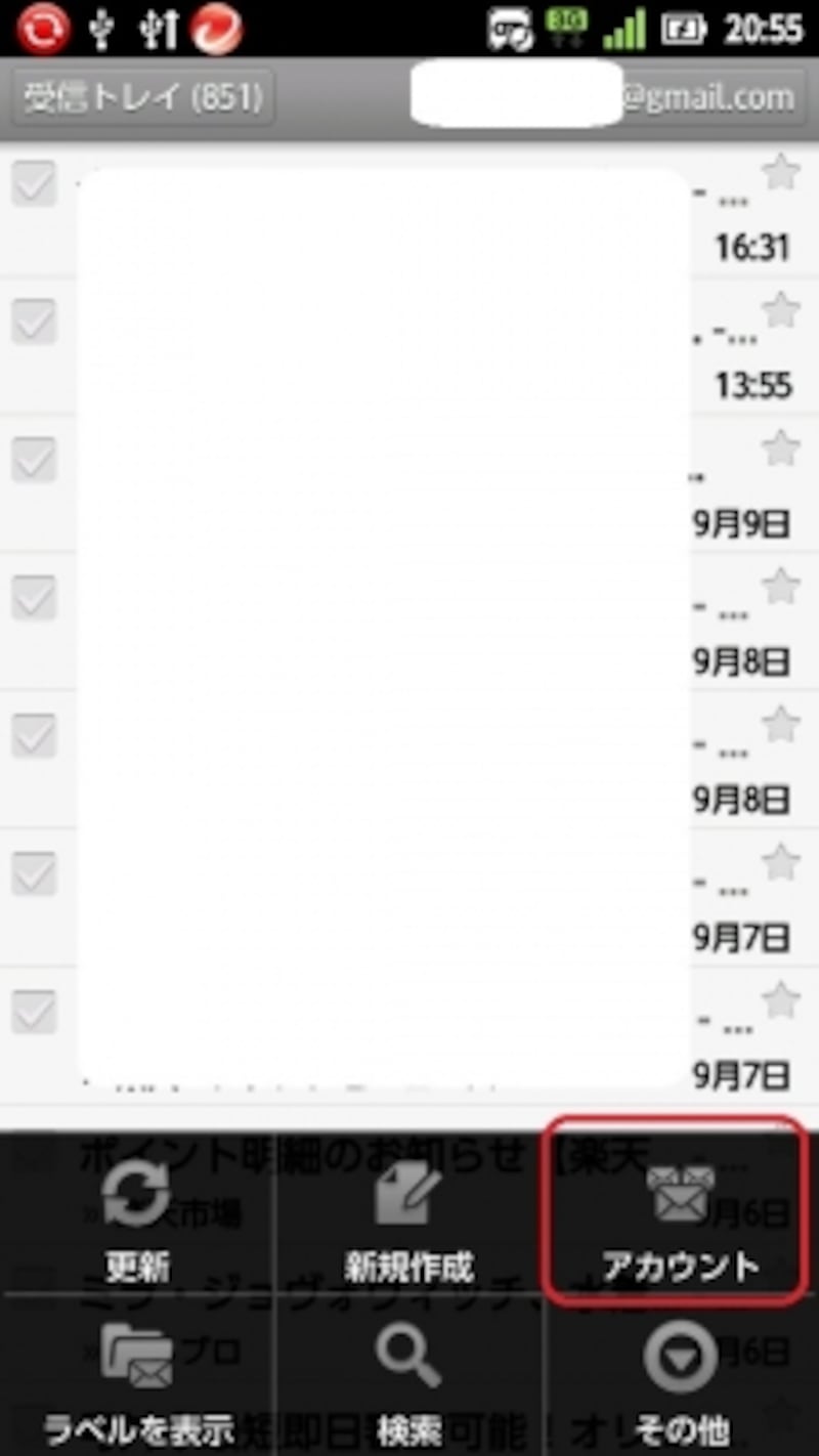 Gmailで複数のアカウントを設定 Androidアプリ All About Gmailで複数のアカウントを設定 Androidアプリ All About