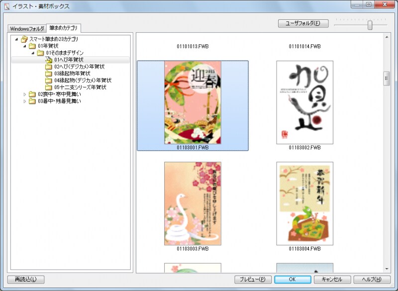 テンプレートを選択して作成するのは、インストール版と変わりません