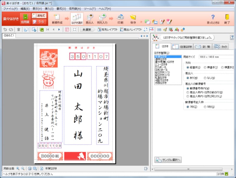 表面の作成機能