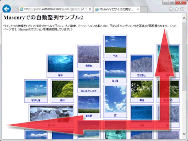 オプションを指定して、右下から左上に向かって整列させた例
