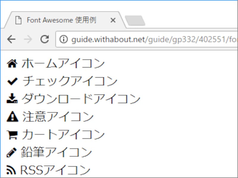 3 4 アイコンwebフォント Font Awesome 5 の簡単な使い方 ホームページ作成 All About