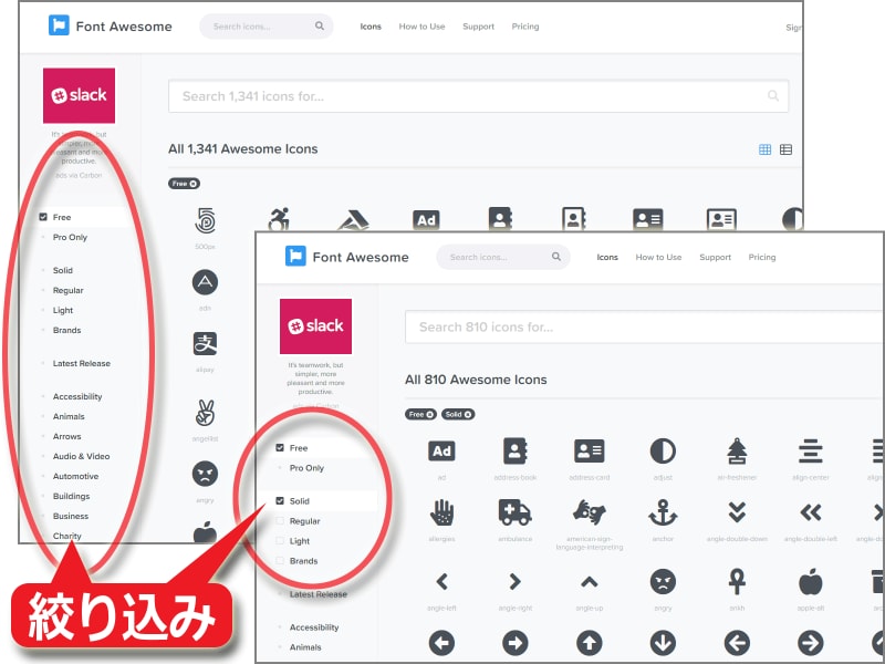 Font Awesome 5のアイコンリストページでは、左端のメニューから表示対象を絞り込むことで望みのアイコンを探せる