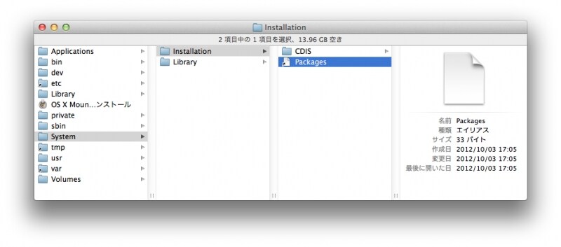 Packageのエイリアス
