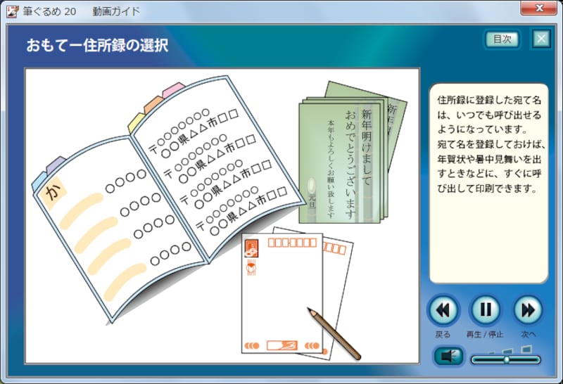 動画ガイドを使うと、動画で使い方を確認できます