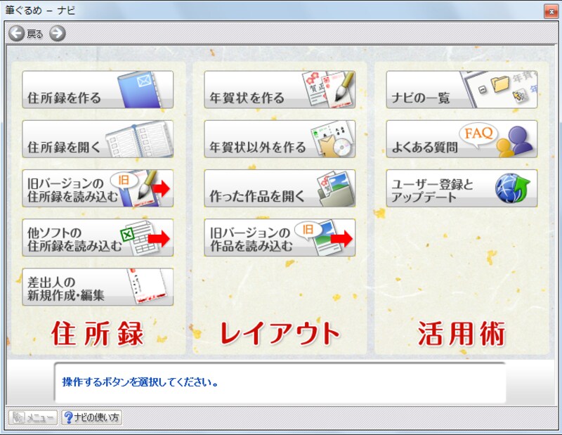 ナビ機能で、操作方法を調べることもできます