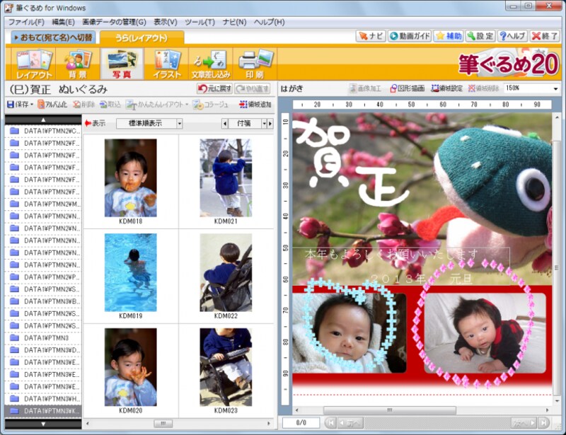 マウスをドラッグすると、マウスの軌跡に沿ってデコレーションが追加されます