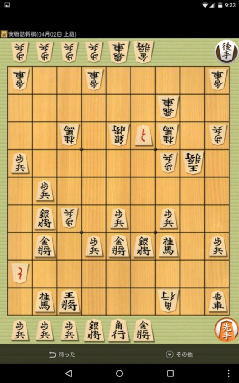 将皇の実践詰将棋の画面。自分の盤上の駒と持ち駒を使って、相手の玉を詰ます