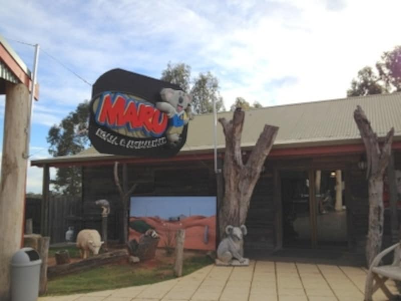 Maru Koara Animal Park