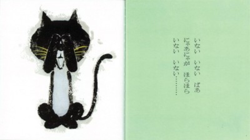 0歳から読める赤ちゃん絵本として人気の「いない いない ばあ」では、赤ちゃんと同じ目線で一緒に無邪気に楽しめる作品です。 (画像は出典amazonより)