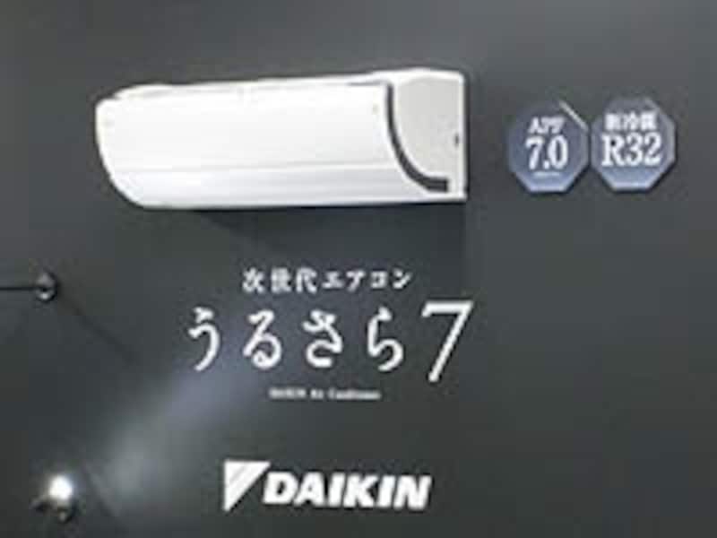 ダイキン・Rシリーズ「うるさら7」