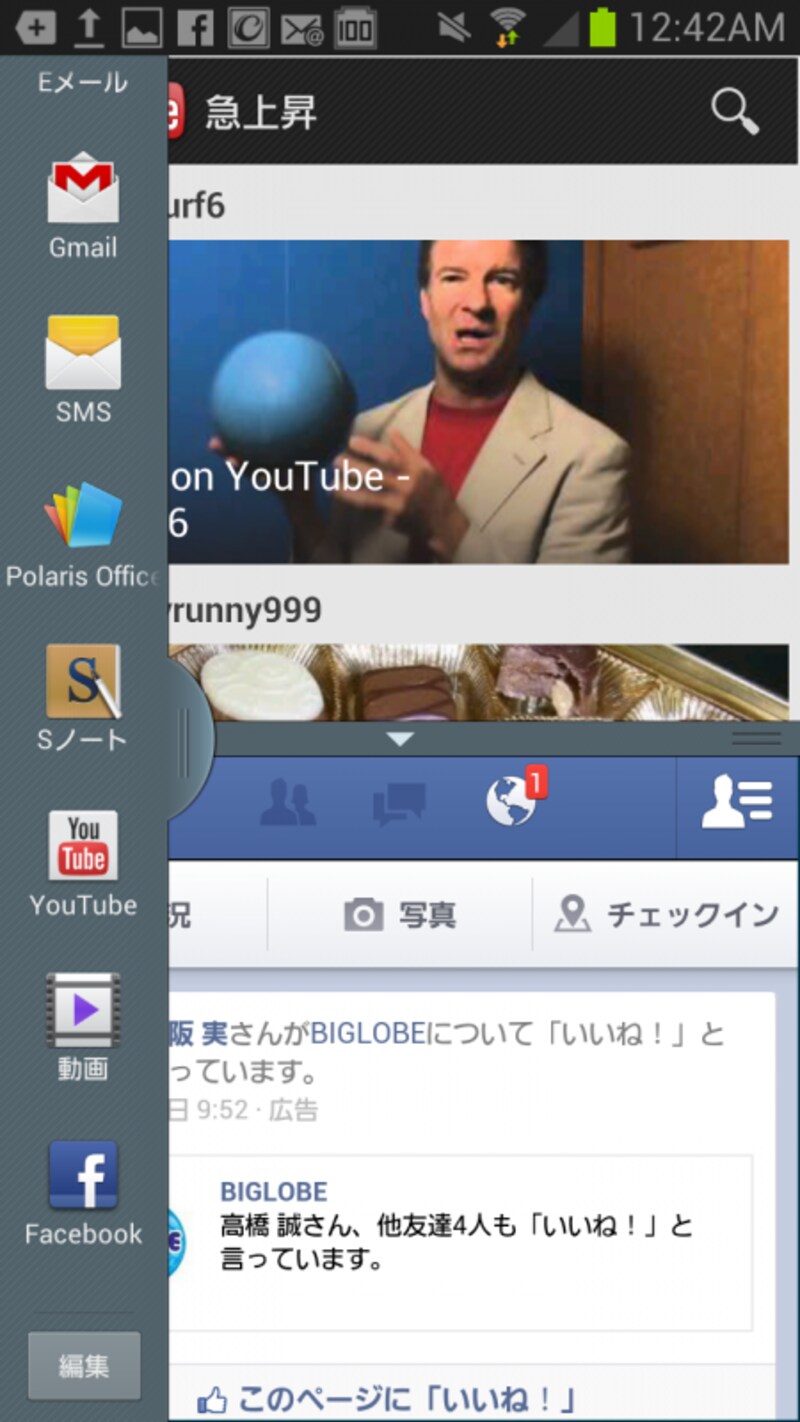 2つのアプリを同時に見ながら使えるマルチウィンドウ