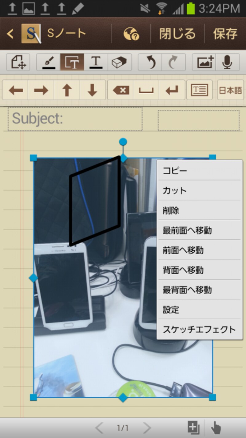 画像、クリップアート、図形などを取り込んで貼り付けることができる
