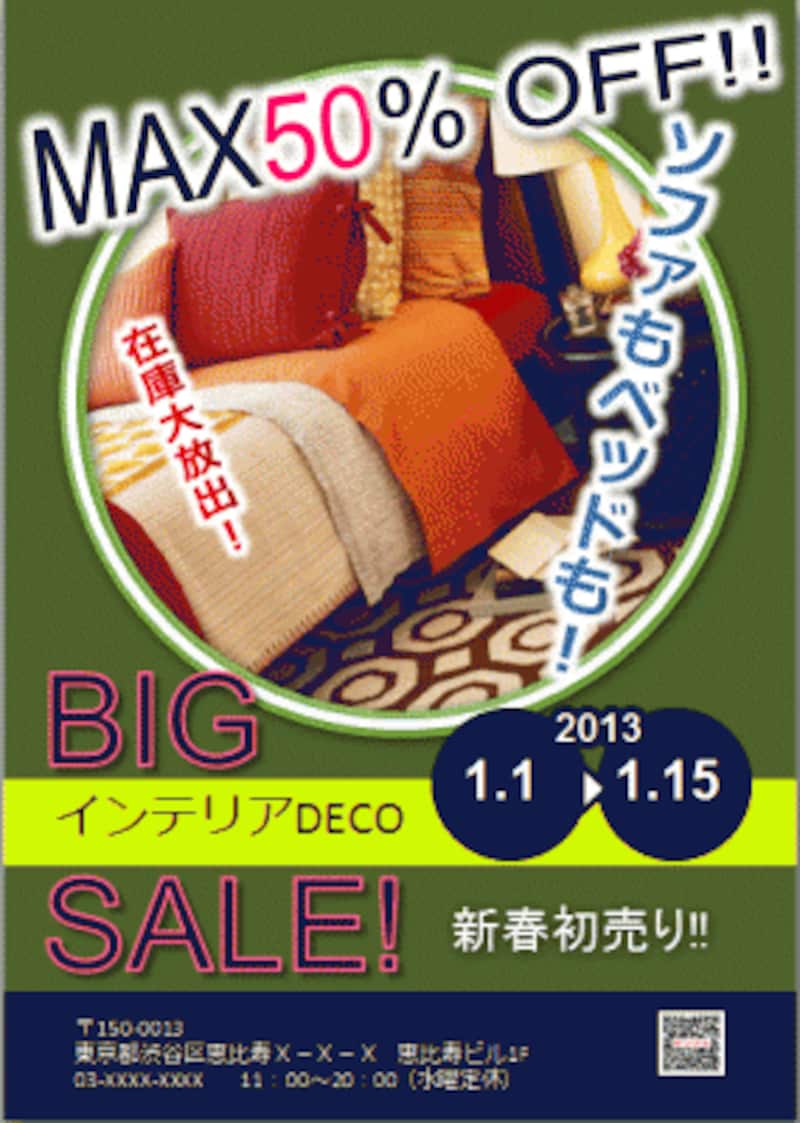 オリジナルのチラシに改良できた。