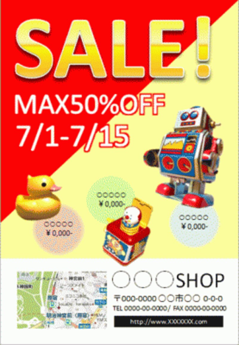 「マーケティング用のチラシ」フォルダーにある「セールスチラシ」のテンプレート。