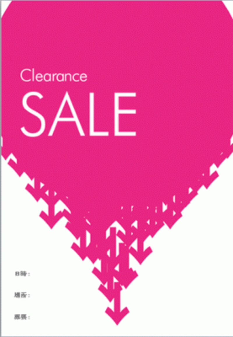 「その他のチラシ」フォルダーにある「セールチラシ」のテンプレート。