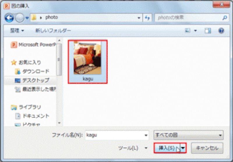 ここでは、クリップアートで検索した写真を利用している。