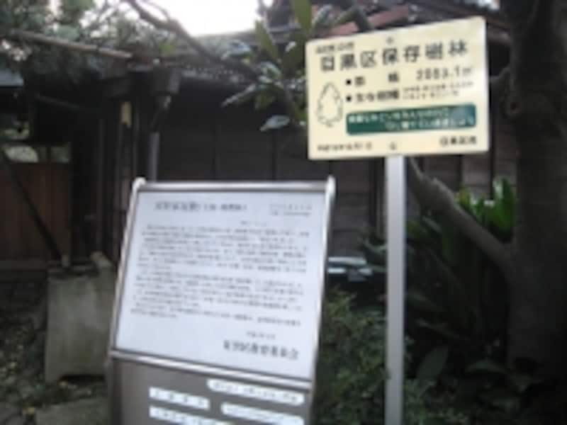 宮野古民家園