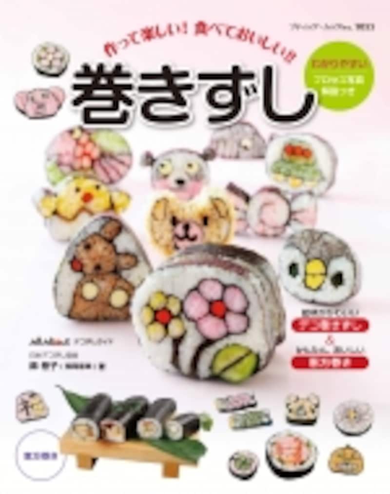 デコ巻き寿司
