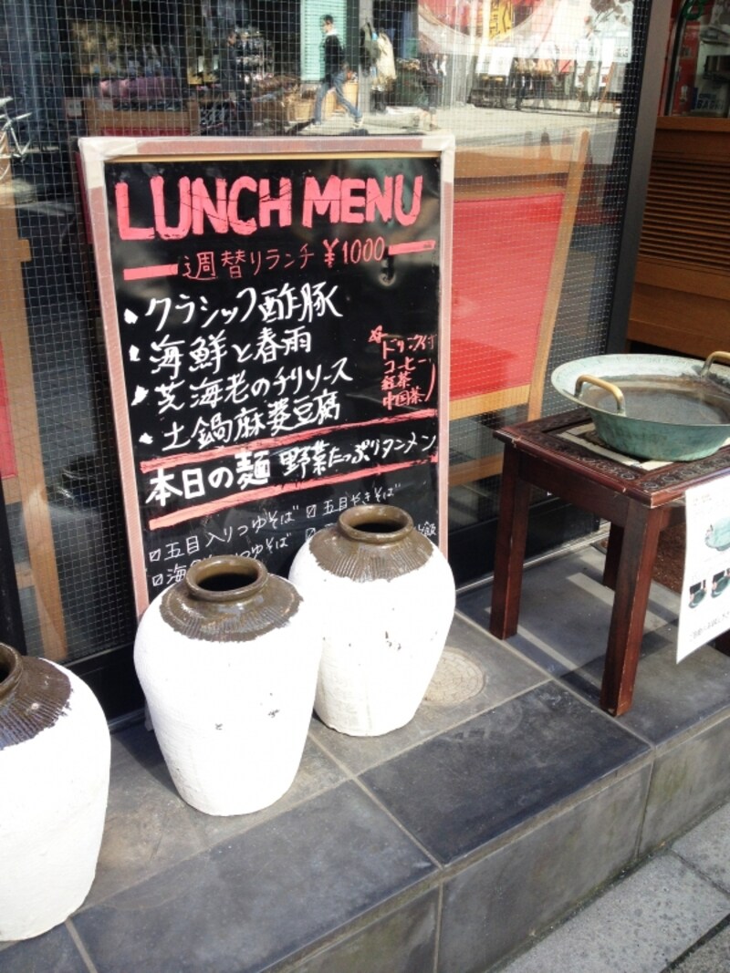 ランチタイムに掲出されるメニュー看板