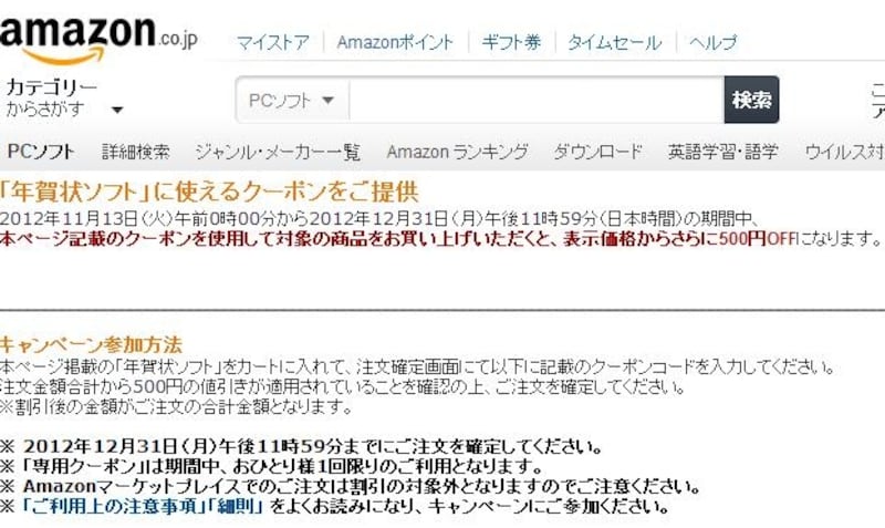 いずれの商品も参考価格より割引になっていますが、そこからさらに500円割引！レジに進んだ際にクーポンコードをお忘れなく！
