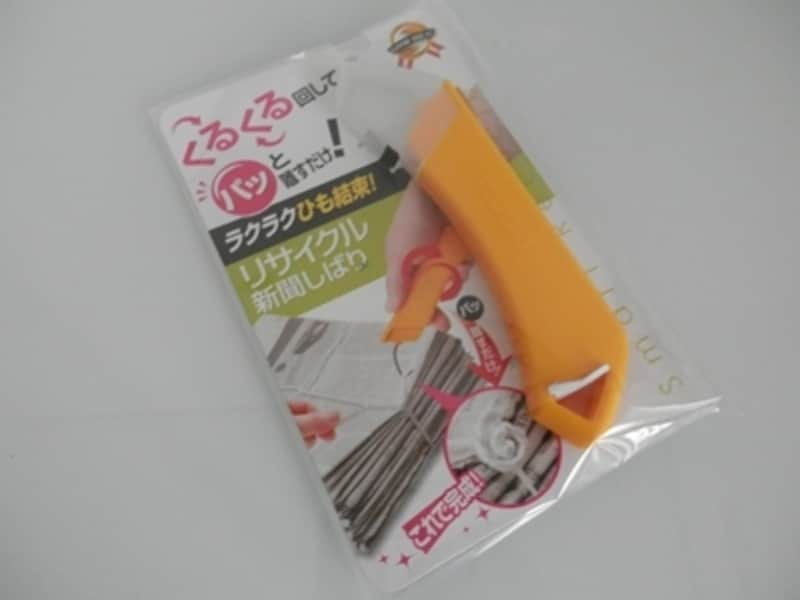 新聞を簡単に束ねられるセリアの便利グッズ