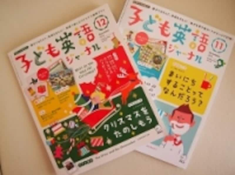 残念 アルク 子ども英語ジャーナル 休刊決定 子供の英語教育 All About