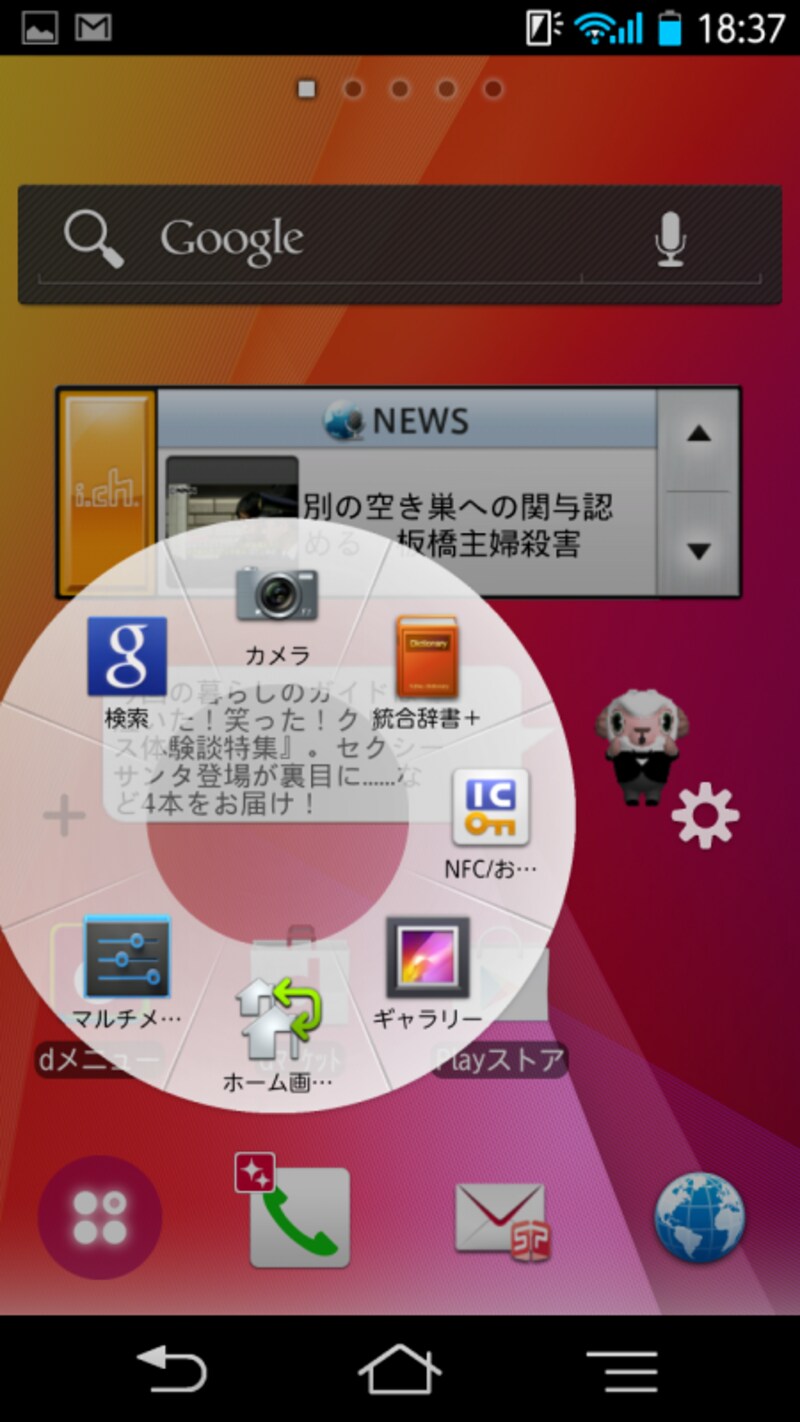 ランチャーも起動できる