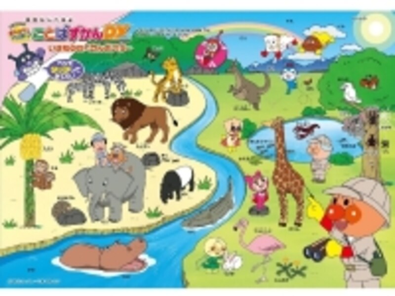 ペンでタッチすると教えてくれる特大ポスター付き。子ども部屋に貼っておこう!